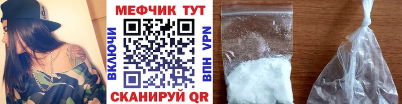 МЯУ-МЯУ VHQ  darknet состав  Дзержинск 