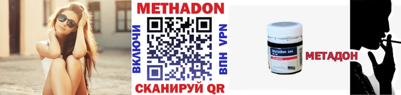 Метадон белоснежный  Дзержинск 